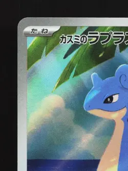 Misty's Lapras 072/063 NM Hot Air Arena Japanese Pokemon Card TCG - Image 4