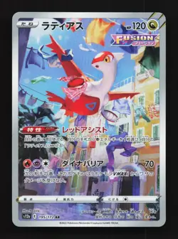 Latias 195/172 LP VSTAR Universe Japanese Pokemon Card TCG - Image 1