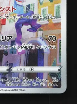 Latias 195/172 LP VSTAR Universe Japanese Pokemon Card TCG - Image 3