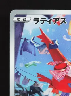 Latias 195/172 LP VSTAR Universe Japanese Pokemon Card TCG - Image 4