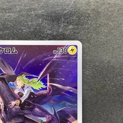 NM 2 card Zekrom CHR 195/184 N's Reshiram AR 109/100 Pokemon 1970 - Image 4