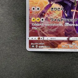 NM 2 card Zekrom CHR 195/184 N's Reshiram AR 109/100 Pokemon 1970 - Image 5