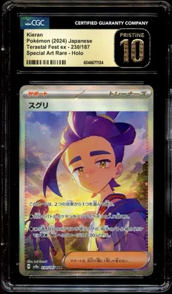 CGC 10 PRISTINE Kieran 230/187 SPECIAL ART RARE HOLO Japanese Pokemon Card 124 - Image 1