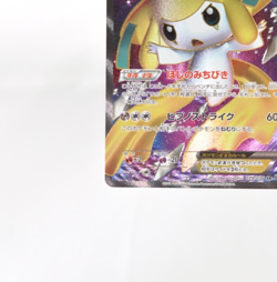 Pokemon card Jirachi EX 079/076 SR BW9 1st ED Full Art Plasma Blast Japanese LP - Image 5