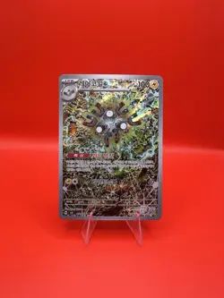 Magneton AR 112/106 Super Electric Breaker sv8 Pokemon Card 2024 (Chinese) MINT - Image 1