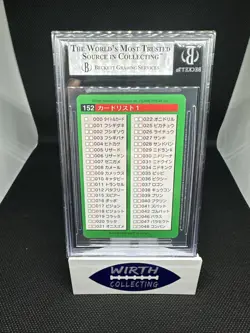 1996 Bandai Carddass Part 1 Green #152 List Card 1 BGS 9 - Image 2