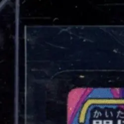 2025 MAGIC THE GATHERING JAPANESE DFT JP #0404 LOOT THE PATHFINDER MYTHIC FOIL - Image 3