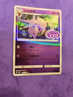 Pokemon TCG Espeon Stamped Holo 0511/14 Gem Pack Vol. 2 Simplified Chinese - Image 1