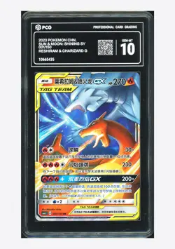 Pokemon PCG 10 GEM MT Reshiram & Charizard GX RR 2023 001/150 CSM2cC S.Chinese - Image 1