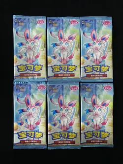 2025 Pokemon TCG Chinese Horizon Gem Pack Vol.2 CBB2C Pack Sealed LOT*6 #1 MEGA - Image 1
