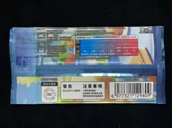 2025 Pokemon TCG Chinese Horizon Gem Pack Vol.2 CBB2C Pack Sealed LOT*6 #1 MEGA - Image 3
