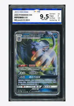 Pokemon JBH 9.5 Alolan Persian GX RR 2023 028/061 CSM2.5C S.Chinese - Image 1