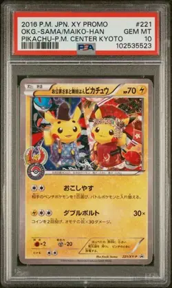 PIKACHU 2016 POKEMON JAPANESE XY PROMO 221 MAIKO-HAN/OKUGE-SAMA PSA 10 GEM MINT - Image 1
