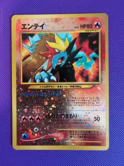 Pokemon Entei Neo Premium File 2 Holo (Japanese) #244 - Image 1