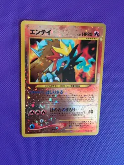 Pokemon Entei Neo Premium File 2 Holo (Japanese) #244 - Image 2