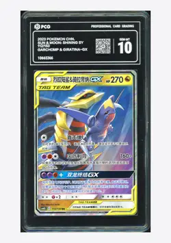 Pokemon PCG 10 GEM MT Garchomp & Giratina GX RR 2023 112/150 CSM2bC S.Chinese - Image 1