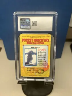 Pokemon Japanese Bandai Carddass Anime Collection #MOVIE 21 Lugia CGC 8 - Image 2