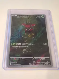 Pokemon Japanese Night Wanderer Tapu Bulu #65 - Image 1