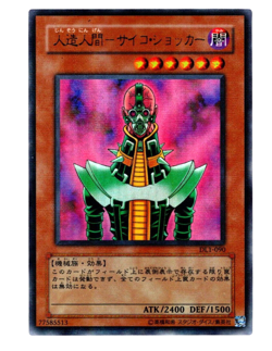 NM Jinzo DL1-090 Ultra Parallel Rare YuGiOh -Near Mint - Image 1