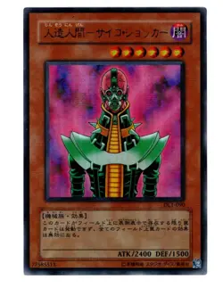NM Jinzo DL1-090 Ultra Parallel Rare YuGiOh -Near Mint - Image 2