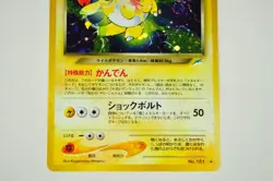 Pokemon card Dark Ampharos No.181 Holo Rare Old Back Neo Destiny Japanese Swirl - Image 3