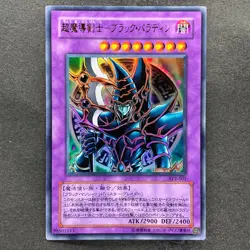 NM 2 card Dark Paladin 15AY-JPC41 Dark Paladin SY2-001 Ultra Rare YuGiOh 320 - Image 2