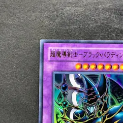 NM 2 card Dark Paladin 15AY-JPC41 Dark Paladin SY2-001 Ultra Rare YuGiOh 320 - Image 3