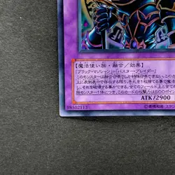 NM 2 card Dark Paladin 15AY-JPC41 Dark Paladin SY2-001 Ultra Rare YuGiOh 320 - Image 5