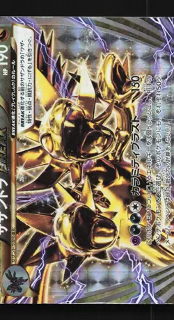 Hydreigon BREAK 043/054 1st ED HP Cruel Traitor Japanese Pokemon Card TCG - Image 1