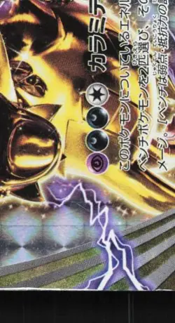 Hydreigon BREAK 043/054 1st ED HP Cruel Traitor Japanese Pokemon Card TCG - Image 3