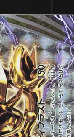 Hydreigon BREAK 043/054 1st ED HP Cruel Traitor Japanese Pokemon Card TCG - Image 5