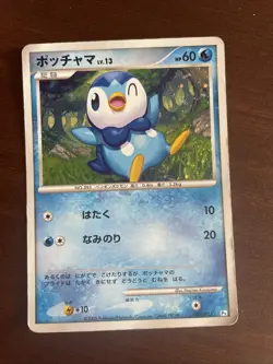 Piplup 005/015 Gift Box DPt Piplup Half Deck Japanese Pokemon Card - DMG - Image 1