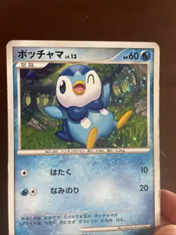 Piplup 005/015 Gift Box DPt Piplup Half Deck Japanese Pokemon Card - DMG - Image 5