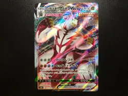 Single Strike Urshifu [NM] - Japanese Pokemon Card (s5I #037/070) *US SELLER - Image 1