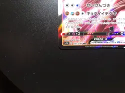 Single Strike Urshifu [NM] - Japanese Pokemon Card (s5I #037/070) *US SELLER - Image 4