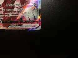 Single Strike Urshifu [NM] - Japanese Pokemon Card (s5I #037/070) *US SELLER - Image 5