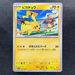 NM 3 card Pikachu 291/SV-P 120/SV-P 197/SV-P Gym Promo - Pokemon 590 - Image 4