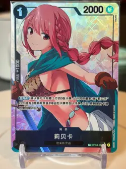 Chinese-One Piece TCG Card Game Rebecca OP04-092 TR-CN Alternate Art Exclusive - Image 1