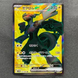NM 2 card Reshiram ex SR 160/086 Zekrom ex SR 161/086 Pokemon 1160 - Image 2