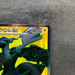 NM 2 card Reshiram ex SR 160/086 Zekrom ex SR 161/086 Pokemon 1160 - Image 4