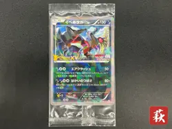 Sealed Yveltal 052/XY-P Promo Cracked Ice Movie Pokemon Card JP #2507130032 - Image 1