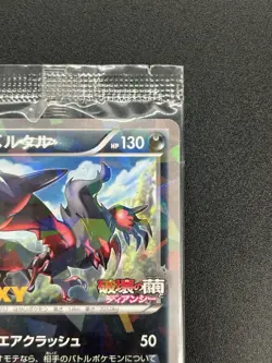 Sealed Yveltal 052/XY-P Promo Cracked Ice Movie Pokemon Card JP #2507130032 - Image 4