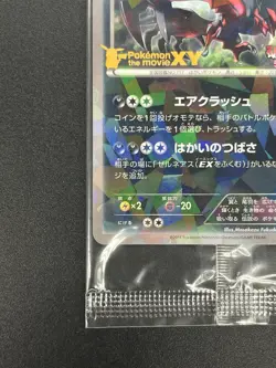 Sealed Yveltal 052/XY-P Promo Cracked Ice Movie Pokemon Card JP #2507130032 - Image 5