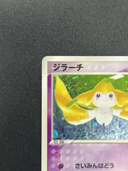 [No Import Duty (US)] Jirachi 025/ADV-P Seven Eleven Promo 2003 Pokemon Card JP - Image 3