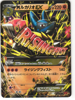 M Lucario EX Pokemon TCG Rising Fist (XY3) 053/096 - Image 1