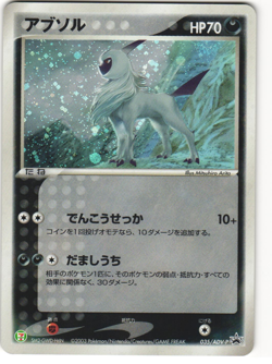 Absol Holo 2003 Japanese Pokemon TCG 7-Eleven Promo (035/ADV-P) LP - Image 1