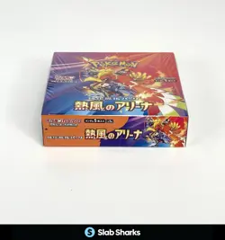 POKEMON JAPANESE HEAT WAVE ARENA SEALED BOOSTER BOX HO-OH - Image 2