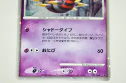 Pokemon card Reverse World's Giratina 005/009 11th Movie Promo 2008 Japanese LP - Image 3