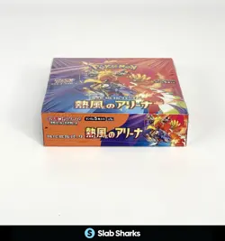 POKEMON JAPANESE HEAT WAVE ARENA SEALED BOOSTER BOX HO-OH - Image 2