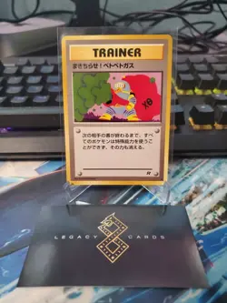 (Japanese) Goop Gas Attack - Rocket Gang Common - Pokemon TCG (LP) - Image 1